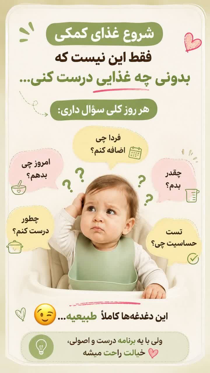توضیحات برنامه غذایی 1